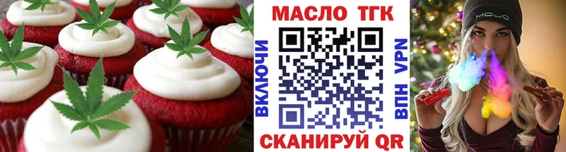блэк спрут tor  Сим  Печенье с ТГК марихуана  купить наркотик 