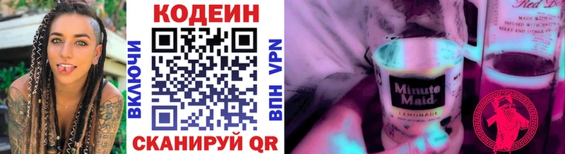 Codein Purple Drank  Сим 