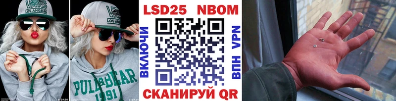 Марки 25I-NBOMe 1500мкг  купить наркотик  Сим 